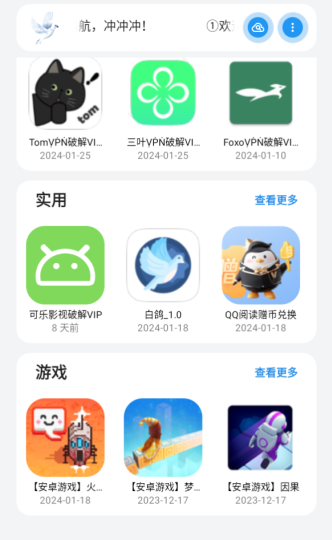 白鸽资源库
