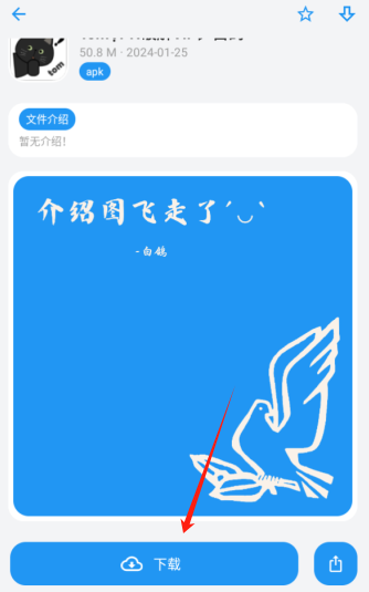 白鸽资源库