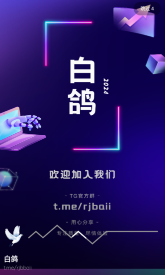 白鸽资源库