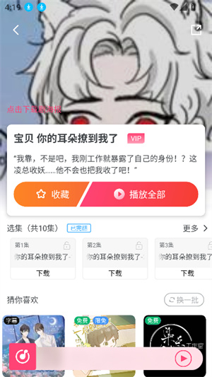 乐可FM