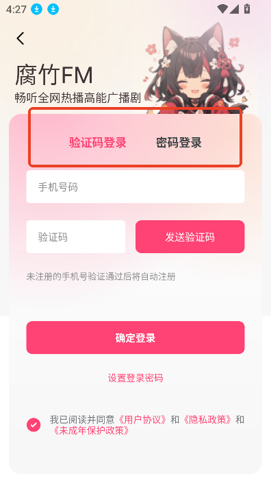 乐可FM