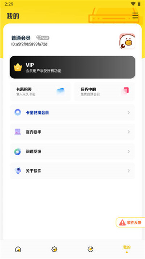 画质鸭助手截图5