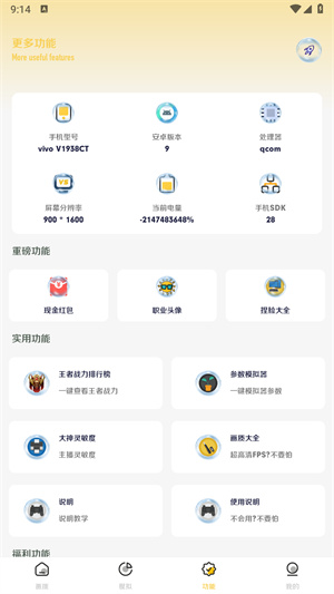 画质怪咖