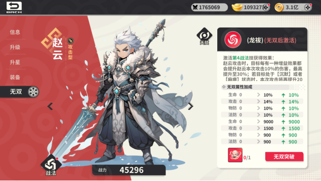 小小幻兽录三国