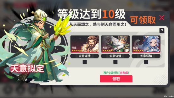 小小幻兽录三国