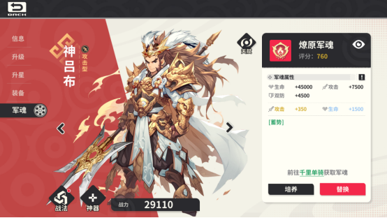 小小幻兽录三国