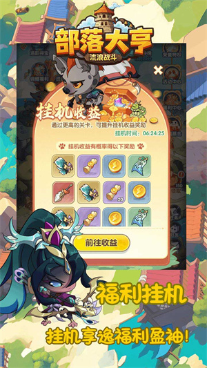 部落大亨手游截图1