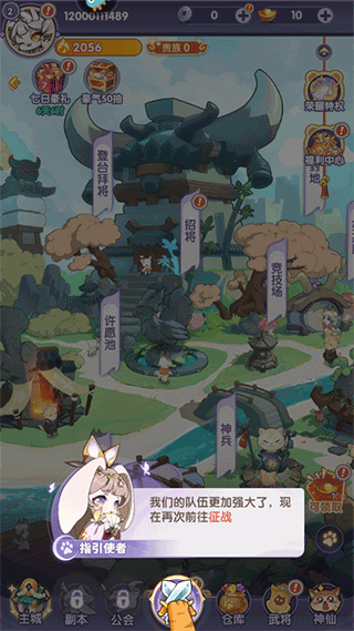 部落大亨手游
