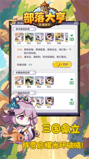 部落大亨手游