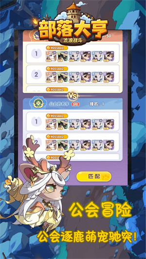 部落大亨手游