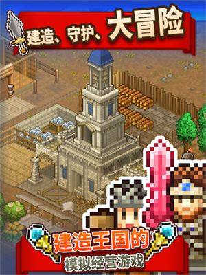 王都创世录中文版
