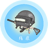殇痕画质助手120帧