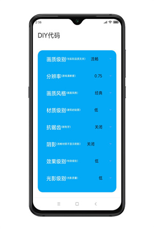殇痕画质助手120帧