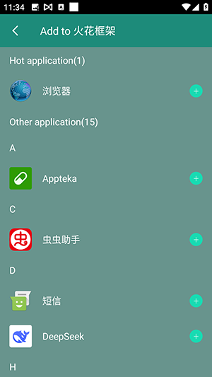 火花框架