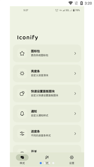 Iconify图标包
