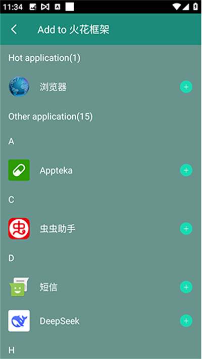 火花框架六十四位框架