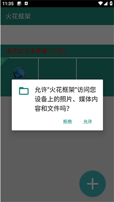 火花框架六十四位框架