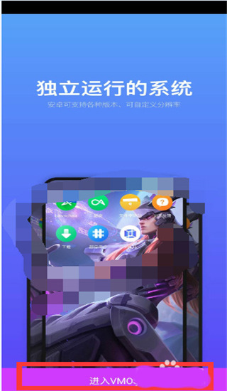 VMOS虚拟大师