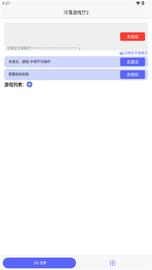 冷落游戏厅2截图2