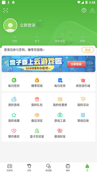 4399游戏盒助手