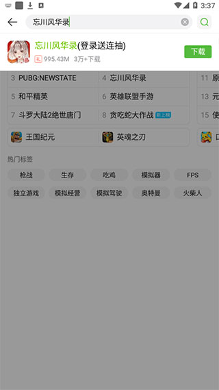 4399游戏盒助手
