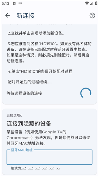 蓝牙模拟鼠标远程操控