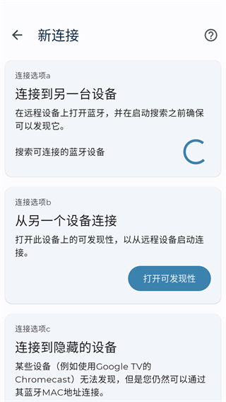 蓝牙模拟鼠标远程操控
