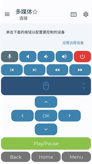 蓝牙模拟鼠标远程操控