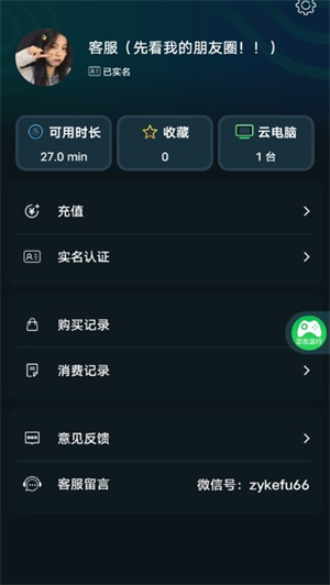 掌上手机云电脑截图3