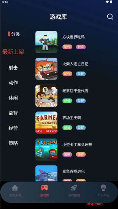 掌上手机云电脑