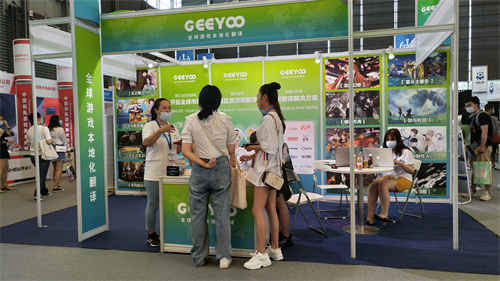 Geeyoo(吉优) 游戏本地化翻译服务商确认参展2025 ChinaJoyBTOB