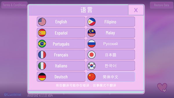 加查Nox完美汉化版