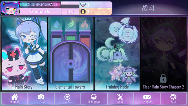 加查Nox完美汉化版