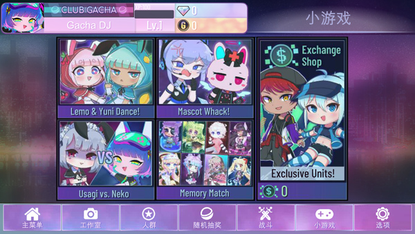 加查Nox完美汉化版