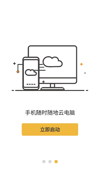云点击云游戏