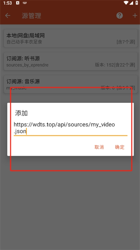 我的听书换源版