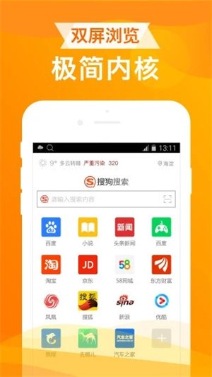 ua浏览器手机版截图3