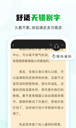 小书森小说软件app截图2
