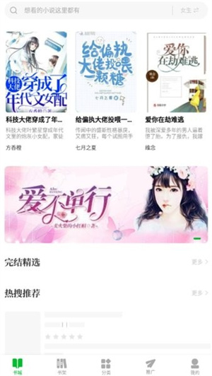 小书森小说软件app