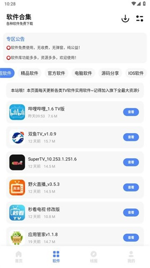 彩色软件库