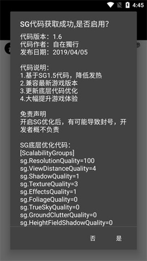 PUBG Tool144帧截图2