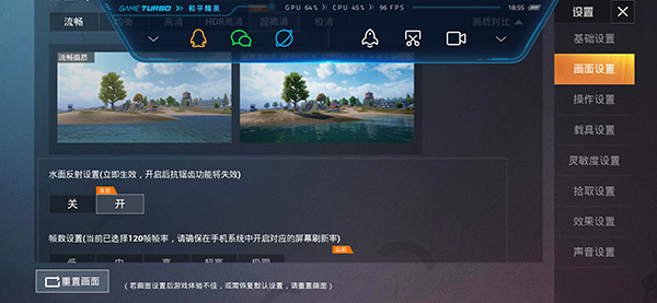 PUBG Tool144帧