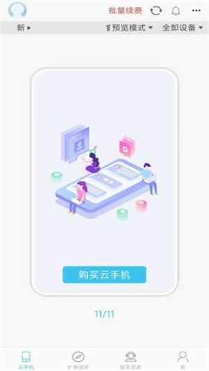 口袋云游戏截图2
