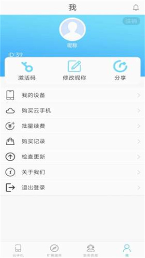 口袋云游戏截图3