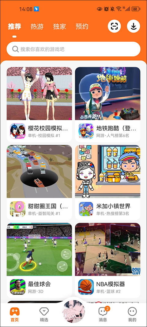 233游戏乐园正版