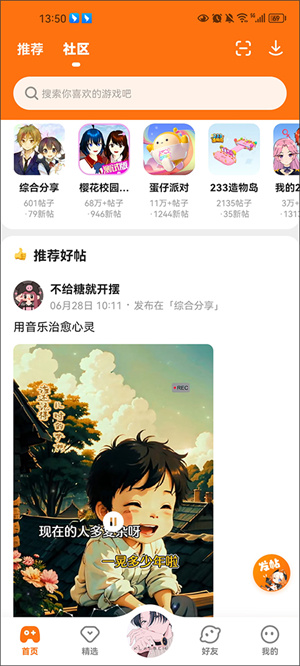 233游戏乐园正版
