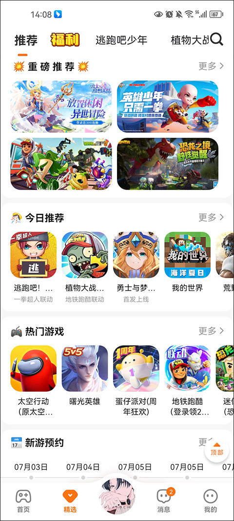 233游戏乐园正版
