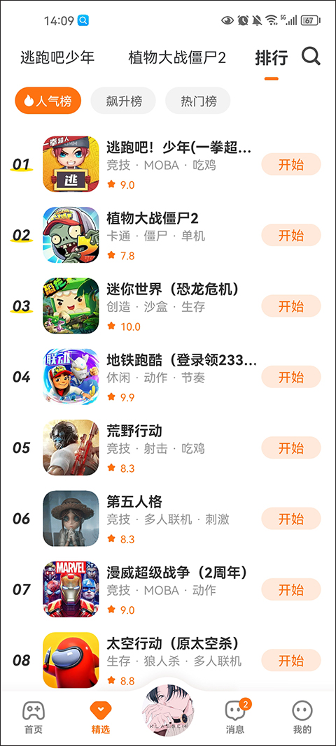 233游戏乐园正版