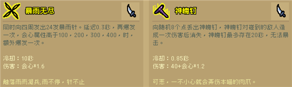 通神榜手游