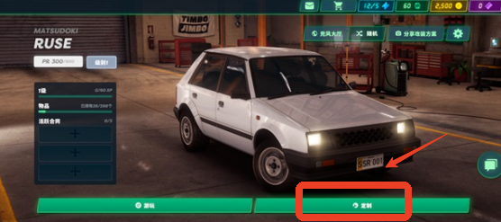 静态换档赛车
